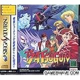 BATSUGUN