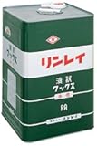 リンレイ 水性ワックス RA (18L)(リンレイ業務用ワックス 高級水性ワックス)