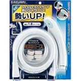カクダイ 低水圧用シャワホースセット  366-315