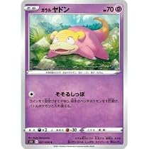 Amazon.co.jp: ポケモンカードゲーム SI 164/414 ガラルヤドン 超
