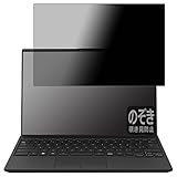 PDA工房 LIFEBOOK UHシリーズ UH-X/H1, UH90/H1, WU-X/H1, WU2/H1, WU4/H1 対応 Privacy Shield 保護 フィルム 覗き見防止 反射低減 日本製