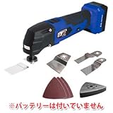 TCLシリーズ　充電式マルチカットソー　本体のみ　TCL-004H