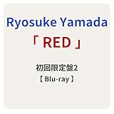 【 初回限定盤2 】 Ryosuke Yamada / 1st アルバム 「 RED 」 【 Blu-ray 】