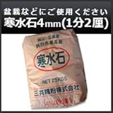 ノーブランド品 寒水石4mm(1分2厘) 25kg 白色