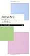 路地の教室―― 部落差別を考える (ちくまプリマー新書)