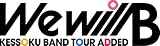 【Amazon.co.jp限定】結束バンド TOUR “We will B”(メーカー特典："We will B"ロゴラバーチャーム付)(オリジナル特典：A4フラットトート付)(完全生産限定版) [Blu-ray]