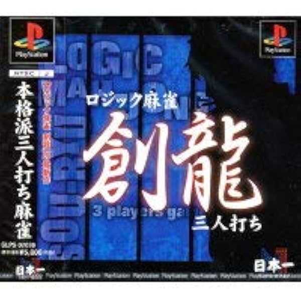 Amazon | わいわい3人打ち麻雀 | ゲームソフト