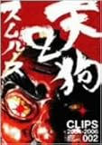 �V��2�`CLIPS 2004-2006