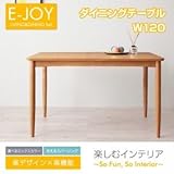 選べるカバーリング ミックスカラーソファベンチ リビングダイニングセット E-JOY イージョイ ダイニングテーブル W120[W120]