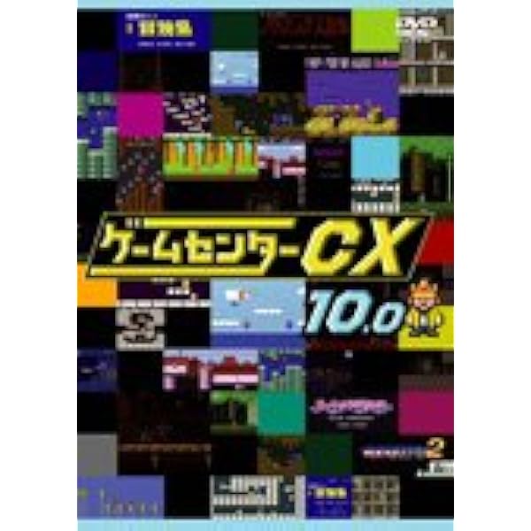 Amazon.co.jp: ゲームセンターCX 6.0[レンタル落ち] : DVD