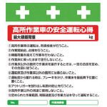 SHOWA(ショーワ) 単管シート ワンタッチ取付標識 イラスト版 T034