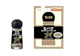 S&B ヒハツ(パウダー) 15g S&B 袋入りヒハツ(パウダー) 13g