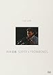 Live Lab. 向井滋春 SUPER 4 TROMBONES [DVD]