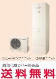パナソニック エコキュート 【HE-S37DQS】 SDシリーズ [フルオート] 370L ボイスリモコンセット
