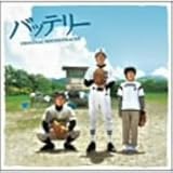 �o�b�e���[ �T���g����