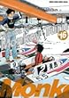 モンキーターン 16 (少年サンデーコミックススペシャル)