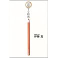 記憶する技術