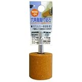 (業務用25個セット) H＆H 六角軸軸付き砥石/先端工具 【円筒型】 インパクトドライバー対応 日本製 WA6-24 32×32 [簡易パッケージ品]