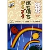 �ڂ��ڂ��u�^�u�^ ���c���̐��E