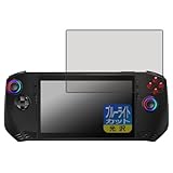 PDA工房 ポータブルゲーミングPC Claw A1M 対応 ブルーライトカット[光沢] 保護 フィルム 日本製