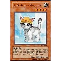 Amazon.co.jp: 遊戯王OCG レスキューキャット EE3-JP153-N