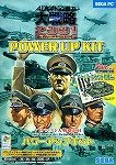 アドバンスド大戦略 2001 パワーアップキット