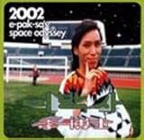�����m��2002�N�F���̗�