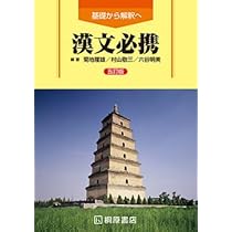 古典体系　日本の指導理念シリーズです。 古典体系 日本の指導理念 全20巻