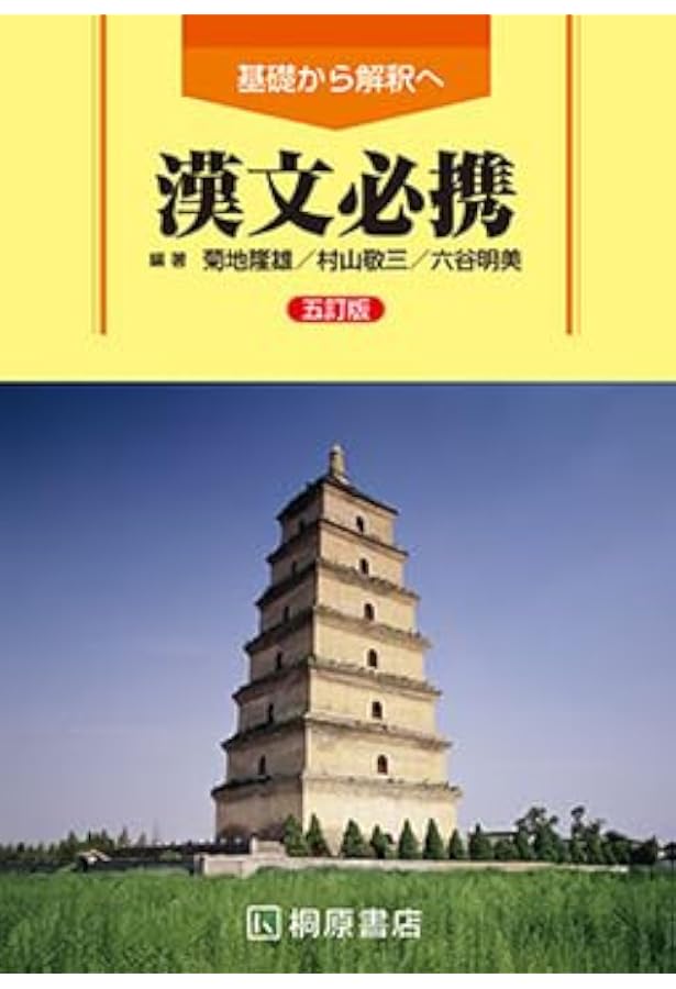 漢文チェックノート 漢文必携 チェックノート 応用編 - メルカリ