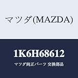 マツダ(Mazda) インシュレーター シートアンダー 1K6H68612