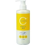 熊野油脂 ｃｙｃｌｅａｒ ビタミンC 乳液 300ML