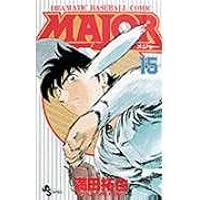 メジャー　野球漫画 MAJOR 2nd (メジャーセカンド) 15 - FAHASA.COM