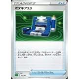 ポケモンカードゲーム SEF 014/021 ポケギア3.0 グッズ VMAX 対戦トリプルスターターセット フシギバナ