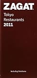ザガットサーベイ 東京のレストラン〈2011〉