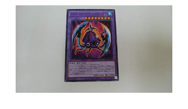 Amazon 遊戯王 Ocgデストーイ ハーケン クラーケン ノーマルtp Jp8 トーナメントパック トレカ 通販