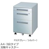 樹脂天板ワゴン（A4・3段・双輪キャスター）(W398×D582×H614mm) Belfino（ベルフィーノ）　DWJ-0463□□