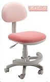 学習チェア 回転・昇降式・ピンク