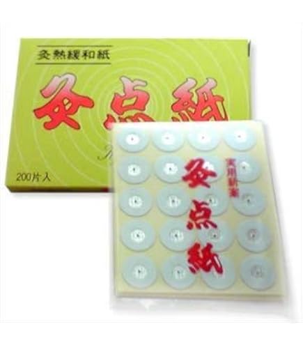 Amazon.co.jp: 【山正】【小分けもぐさ】金印 日本一黄金山（10g赤