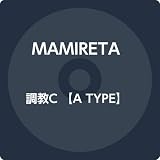 調教C 【A TYPE】