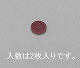 エスコ 20mmゴムディスク(#120/2枚) EA819AS-88