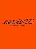 エヴァンゲリオン新劇場版：破 EVANGELION:2.22 YOU CAN (NOT) ADVANCE. [レンタル落ち]