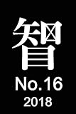 特許No.16『 津波被害地域における城の石垣の形状と防災対策 』