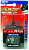 トグルスイッチ プラノブ　許容電力:180W