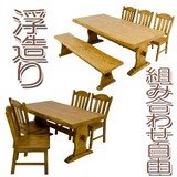 ダイニング 浮造りベンチ 120cm幅 単品 ライトブラウン