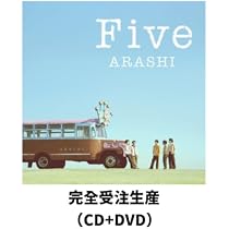 Amazon.co.jp: 【オンライン限定】嵐 Five（完全受注生産） (CD+DVD
