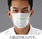 エスコ マスク(使い捨て/50枚) EA800MH-12