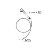 LIXIL(リクシル) INAX ハンドシャワー部 A-4454/SE