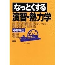 応用力学演習〈下巻〉 (1955年) 31UhJV3pWGL._AC_UL210_SR210,