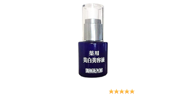 Amazon 箸方化粧品 薬用 美白美容液 50ml はしかた化粧品 箸方化粧品 美容液 通販