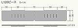 土台パッキンL 120用ﾋﾟｰｽ 3mm厚 DPL12P3(30入1ケース)